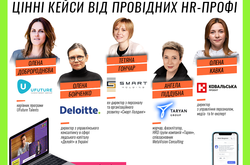 На online-івенті HR-марафон #5 пройде нетворкінг із сотнями HR-спеціалістів, консультації експертів в закритому чаті