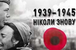 Як у Бельгії розповідають молоді про війну