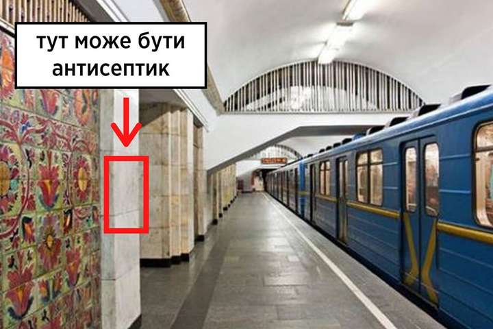 Супрун закликає встановити антисептики у київському метро