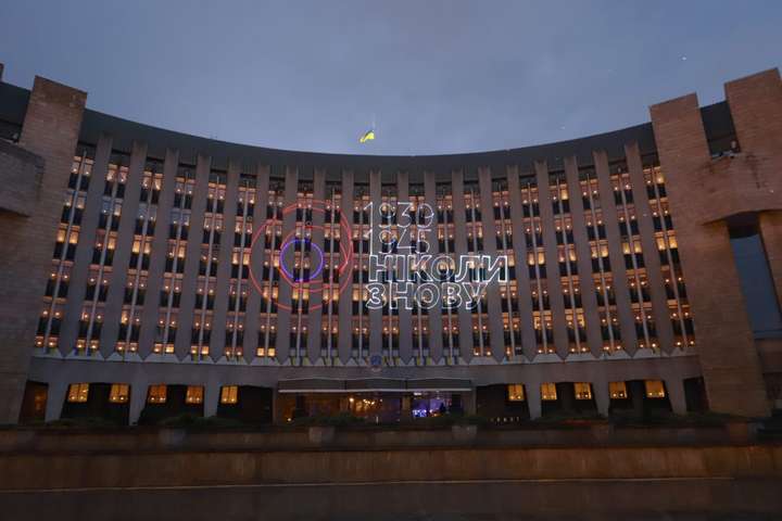 У Дніпрі будівлю міськради підсвітили лазерною проєкцією з іменами героїв Другої світової війни і захисників на Донбасі