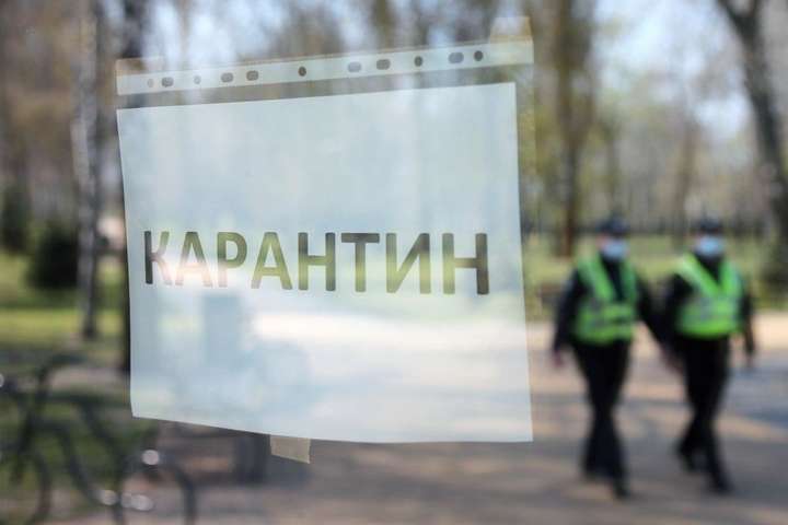 Послаблення карантину в Україні: що залишається під забороною 