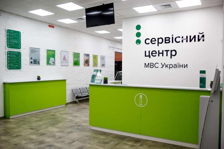 В Україні відновлять роботу сервісні центри МВС