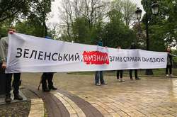 Активісти прийшли додому до Зеленського через справу Гандзюк