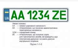 В Україні запроваджують особливі зелені номерні знаки «ЗЕ»