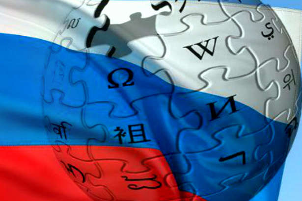 Правительство РФ отказалась соперничать с «Википедией»