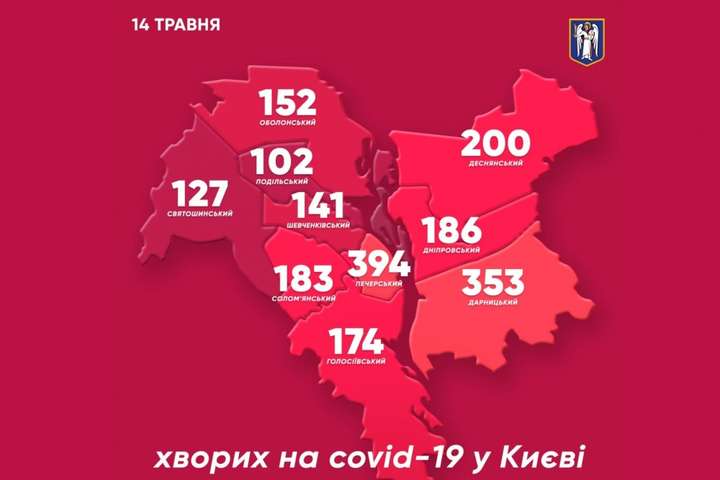 Коронавірусна мапа Києва: найбільше нових випадків Covid-19 виявлено в чотирьох районах