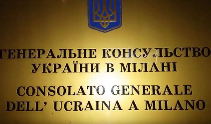 Генконсульство України в Мілані відновлює прийом громадян