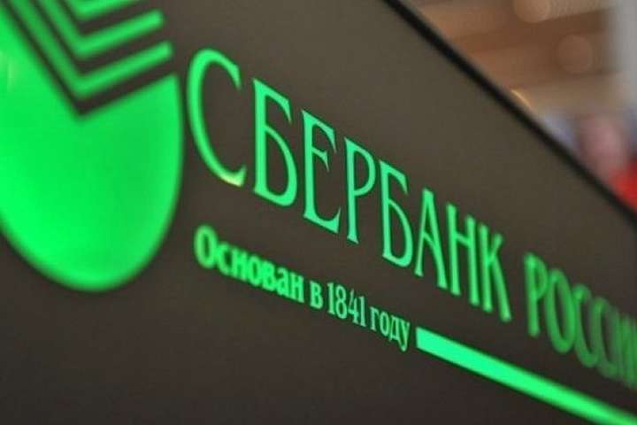 «Сбербанк» Росії визначив «ДНР» і «ЛНР» самозванцями і сепаратистами