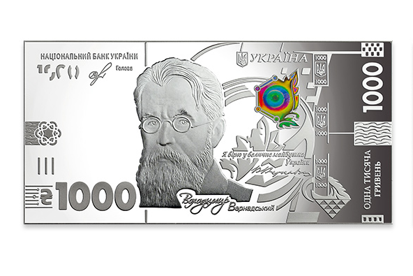 НБУ выпустит банкноту «1000 гривен» из серебра