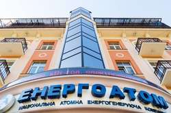 Рада прийняла закон, який дозволить «Енергоатому» залучити 200 млн євро кредиту