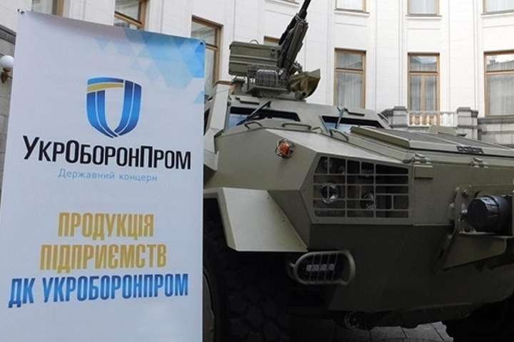 Гендиректор «Укроборонпрому» представив стратегію реформування концерну