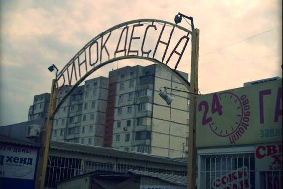 Напрацювалися: в Києві інспекція закрила щойно відкритий ринок 