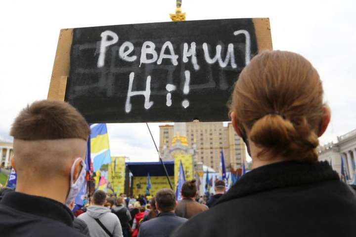 У Києві завершилася акція «Стоп реванш»