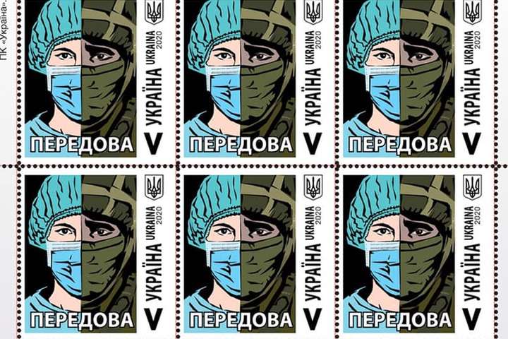Україна випустила поштову марку «Передова», присвячену двом фронтам (фото)