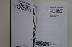 Інститут у Польщі організовує дискусію про злочини Сталіна