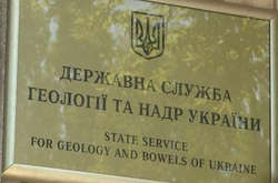 Ключовим пріоритетом в галузі надрокористування є відновлення довіри інвесторів, - Держгеонадр