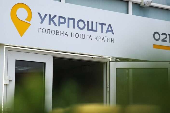 В «Укрпошті» пропонують міняти валюту і відкривати депозити