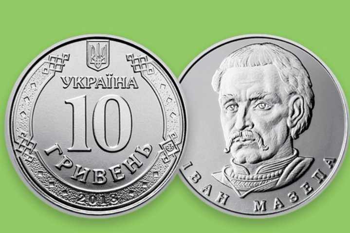 Нова монета номіналом 10 гривень з'явиться в обігу із 3 червня