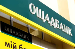 У Нацбанку повідомили, що вступ Ощадбанку до Фонду гарантування вкладів відкладається 