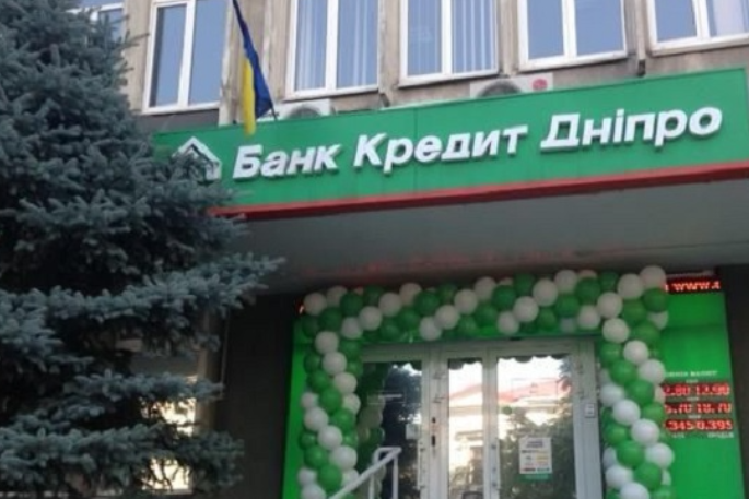 Нацбанк отримав від Ярославського документи для купівлі Банку Кредит Дніпро