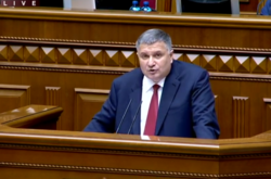  Арсен Аваков звітує у Раді про боротьбу з організованою злочинністю, охорону громадського порядку і забезпечення громадської безпеки 