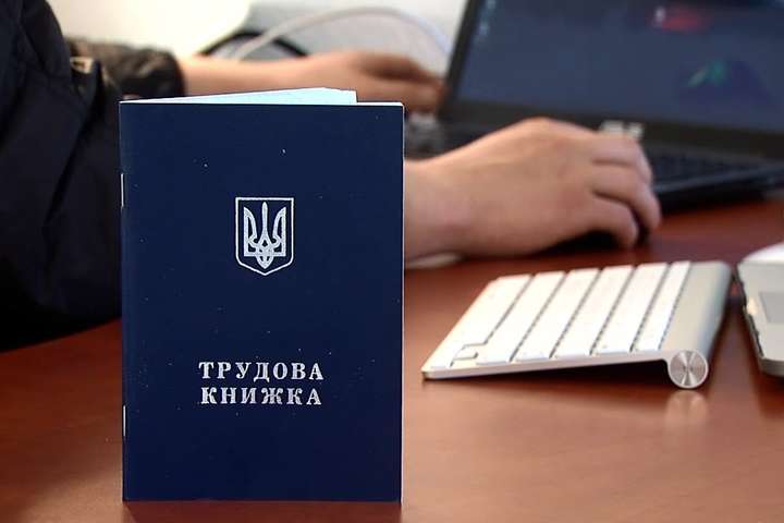 Економіст попередив українців про неприємний сюрприз з трудовими книжками