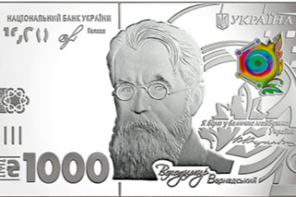 Нацбанк продав всі сувенірні срібні банкноти номіналом 1000 гривень 