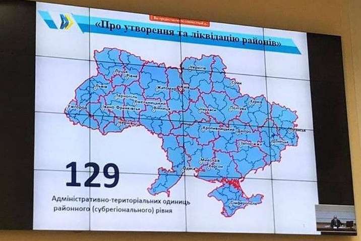 Який вигляд матиме нова карта України після укрупнення районів (графіка)