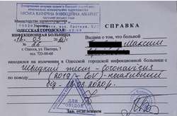 Закарпатцям у соцмережах пропонують довідки про відсутність коронавірусу