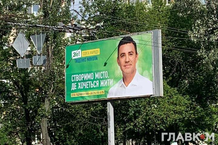 «Слуга» Тищенко визнав: вибори не почалися, а він вже витрачає сотні тисяч на свою рекламу