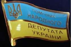  У березні Рада дозволили помічникам нардепів не подавати е-декларацію 