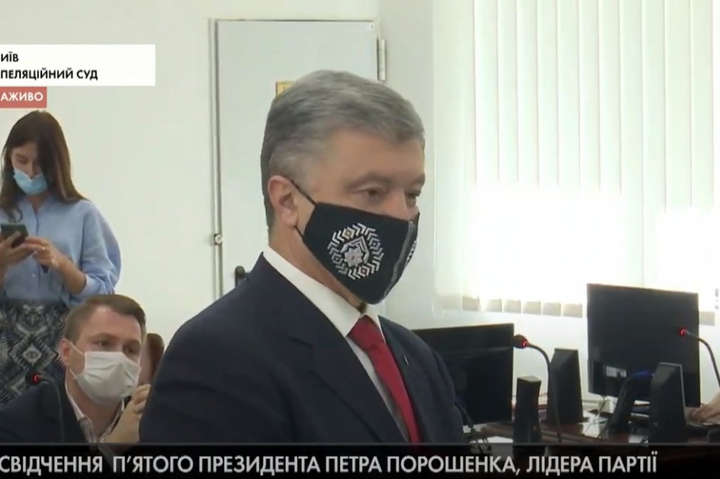 Справа про держзраду Януковича: свідчення Петра Порошенка (відео)