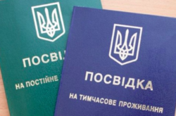 За умови проживання на території України у статусі особи без громадянства понад два роки, людина може отримати дозвіл на імміграцію та посвідку на постійне проживання