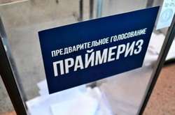 Праймериз в «Слуге народа»: названы сроки и кандидаты