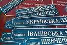 Реванш малоросів у Миколаєві. Про вінегрет у головах окремих міських чиновників