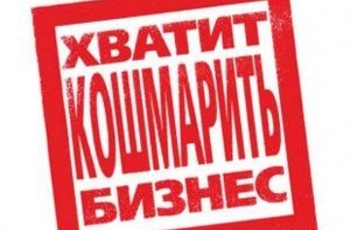 Сюрпризы Налогового кодекса: почему в Украине будет антиналоговый бунт