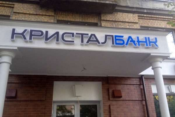 Директора столичного підприємства судитимуть за розкрадання 11 млн грн коштів банку 