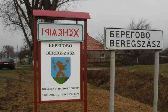 Угорщина просить не розширювати Берегівський район після адмінреформи