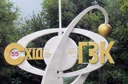  Фінансовий стан державного підприємства «Східний ГЗК» у 22019 році погіршився на суму майже в 729 млн грн 