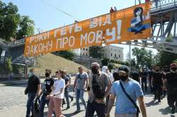 У Києві відбулася акція «Руки геть від закону про мову!»