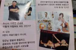 Северная Корея взорвала межкорейский офис связи из-за порноснимков жены Ким Чен Ына