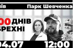 Ультрас «Динамо» візьмуть участь в акції на підтримку Стерненка і звинувачених у вбивстві Шеремета