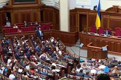 Початок засідання запланований на 14.00