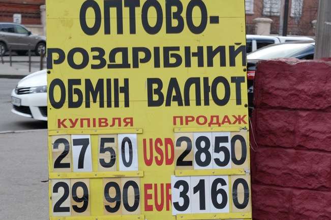 В Україні наразі складно спрогнозувати курс гривні