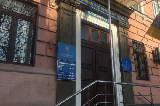 Експосадовців Апеляційного суду України підозрюють у махінаціях на мільйон гривень