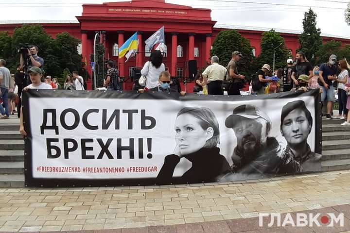 У Києві відбувається акція солідарності з ув’язненими по справі Шеремета