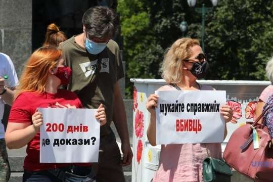 У Харкові відбувся мітинг на підтримку підозрюваних у справі Шеремета