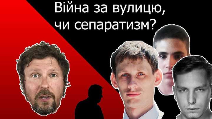 Прихильники ДНР, ЛНР та Путіна. Хто з активістів «Партії Шарія» жорстоко побив ветерана АТО
