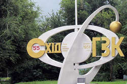 НАБУ порушило кримінальну справу щодо зловживань на держпідприємстві «Східний ГЗК»