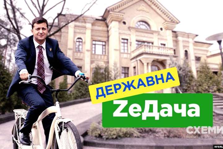 Зеленский продал дом и переехал в резиденцию «Конча-Заспа»